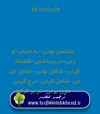 to include به فارسی
